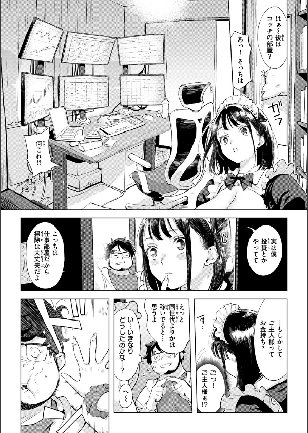 COMIC失楽天 2026年03月号_25枚目の画像